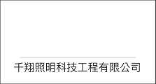 千翔